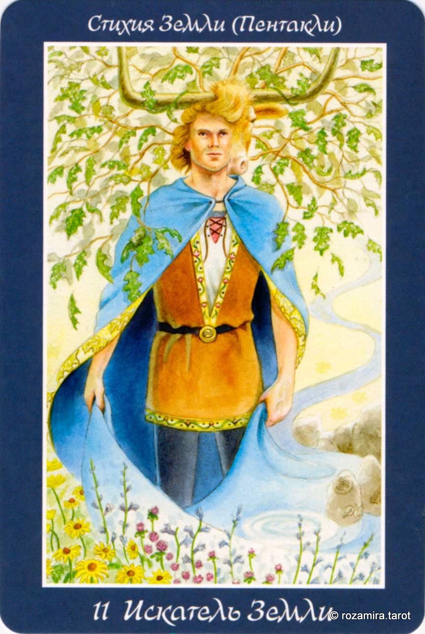 Таро изменения формы